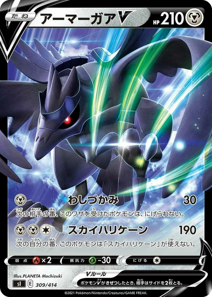 0309 Corviknight V Start Deck 100