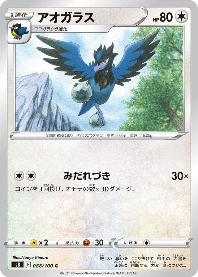 0088 Corvisquire Common Fusion Arts