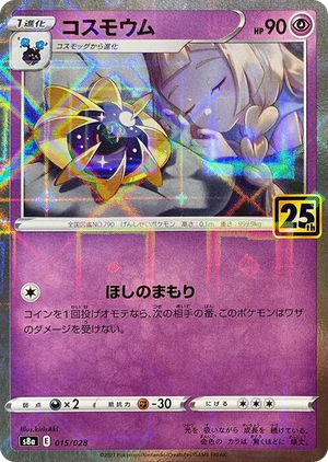 0015 Cosmoem (Mirror Holofoil) None 25th Anniversary Collection