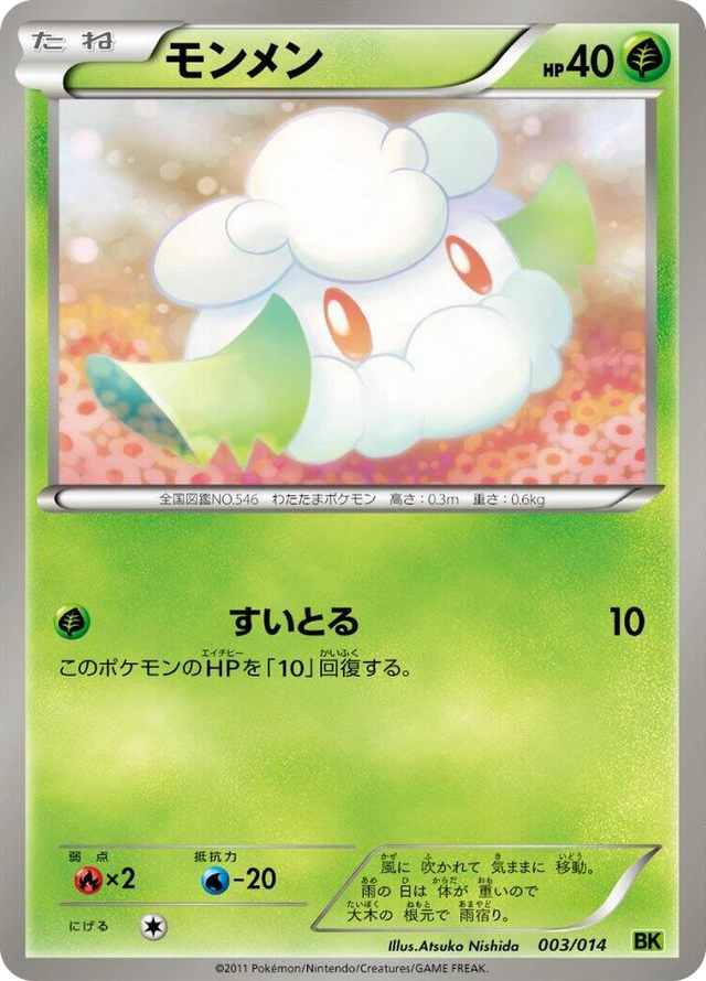 0003 Cottonee None Virizion Battle Strength Deck