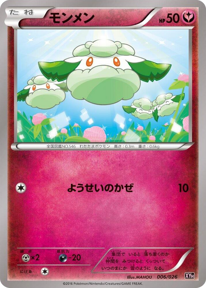 Cottonee #6 None - M Audino-EX Mega Battle Deck Japanese Pokemon card