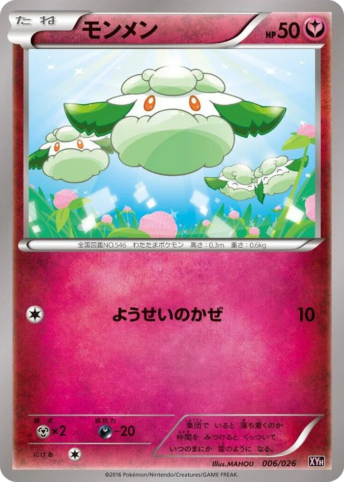 0006 Cottonee M Audino-EX Mega Battle Deck