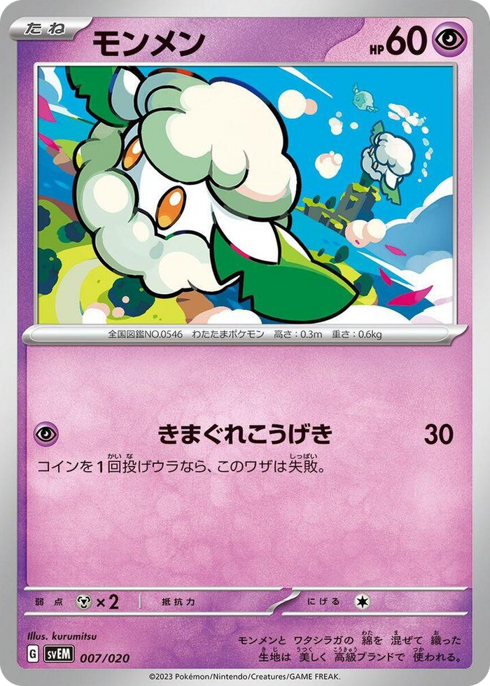 0007 Cottonee None Mewtwo ex Terastal Starter Set