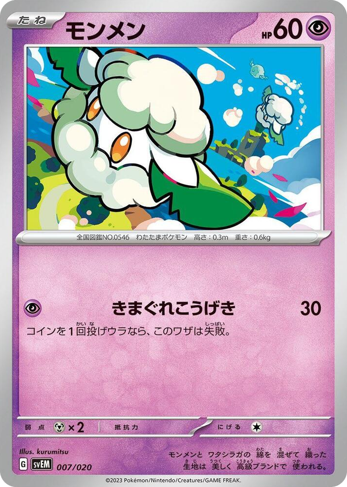 0007 Cottonee None Mewtwo ex Terastal Starter Set