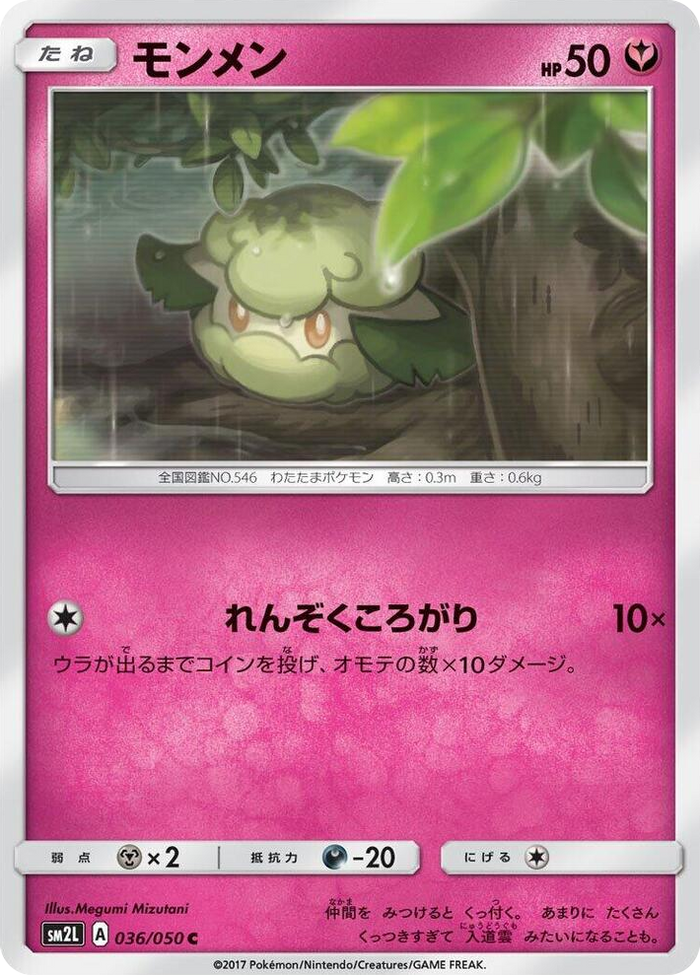 0036 Cottonee Common Alolan Moonlight