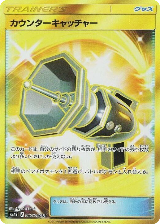 0060 Counter Catcher Ultra Rare Awakened Heroes