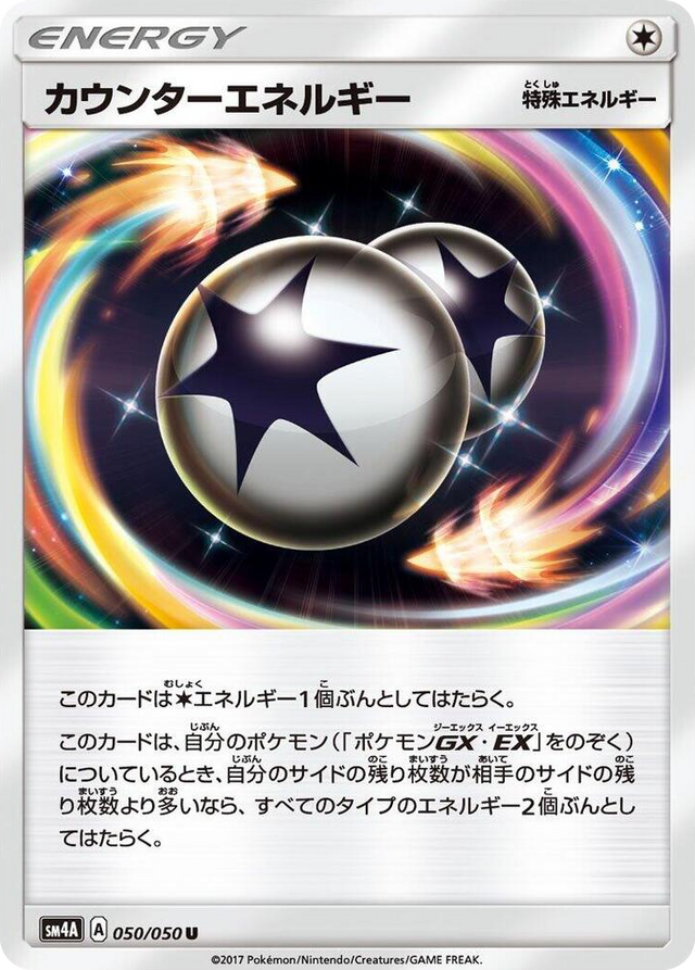 0050 Counter Energy Uncommon Ultradimensional Beasts