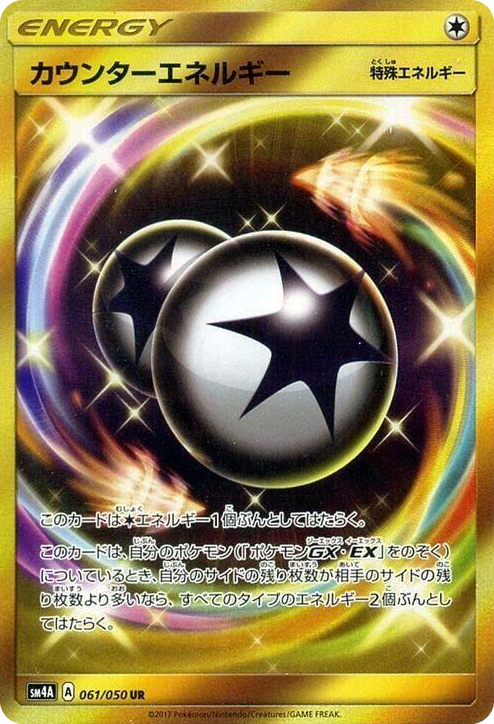 0061 Counter Energy Ultra Rare Ultradimensional Beasts