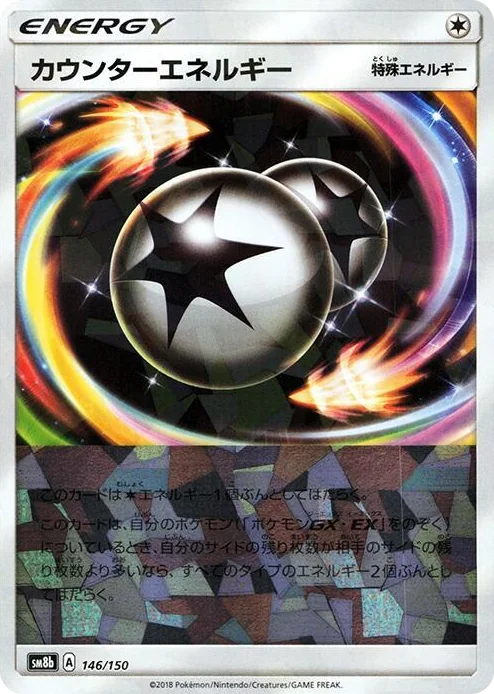 0146 Counter Energy (Mirror Holofoil) GX Ultra Shiny