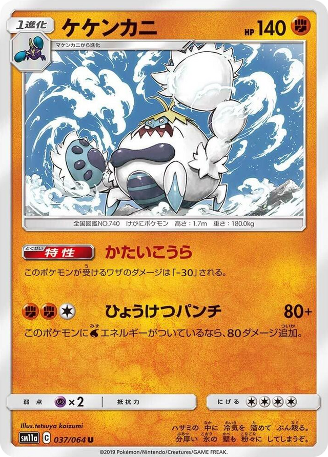 0037 Crabominable Uncommon Remix Bout