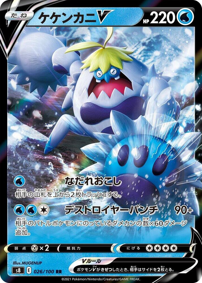 0026 Crabominable V Double Rare Fusion Arts