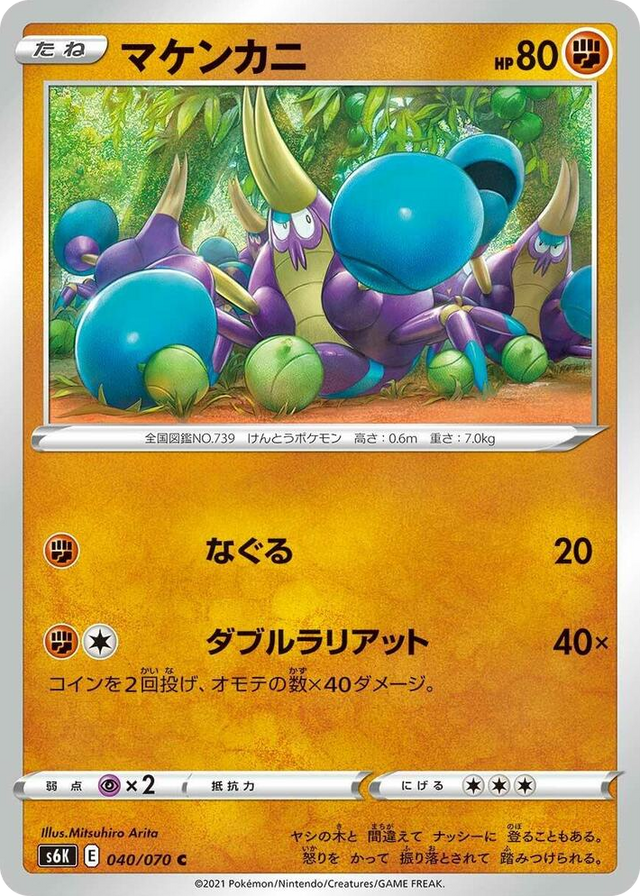 0040 Crabrawler Common Jet-Black Spirit