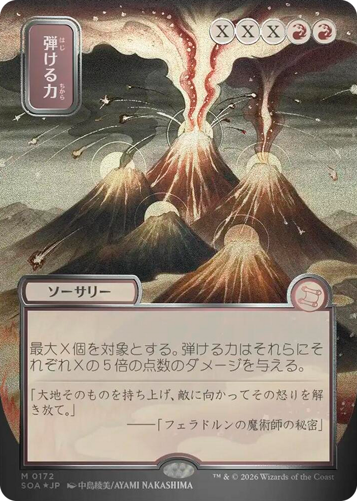 Crackle with Power (JP Alternate Art) (Silver Scroll Foil) #172 M - Secrets of Strixhaven: Mystical Archive Pokemon card