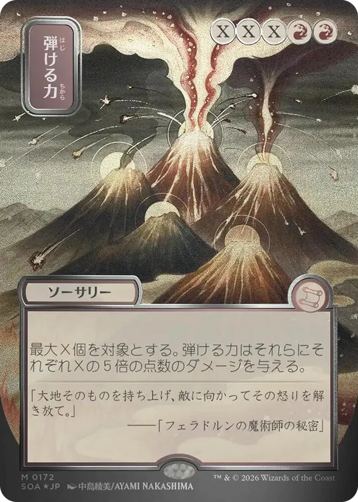 0172 Crackle with Power (JP Alternate Art) (Silver Scroll Foil) M Secrets of Strixhaven: Mystical Archive