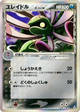 Cradily (Delta Species) Holo Rare #40