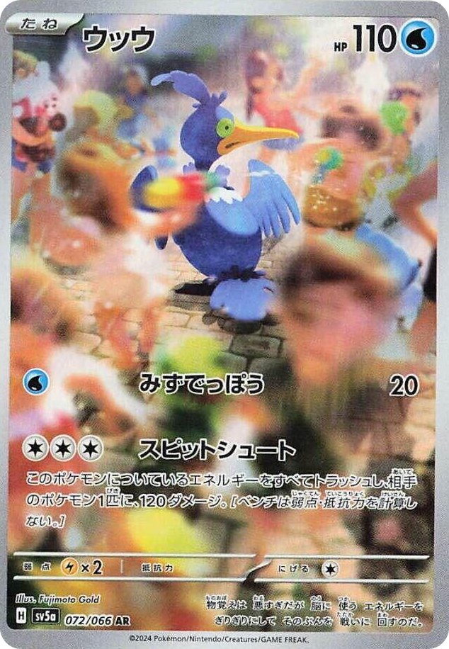 0072 Cramorant Art Rare Crimson Haze