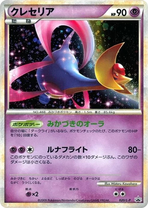 0020 Cresselia Common L-P: Legends Promos