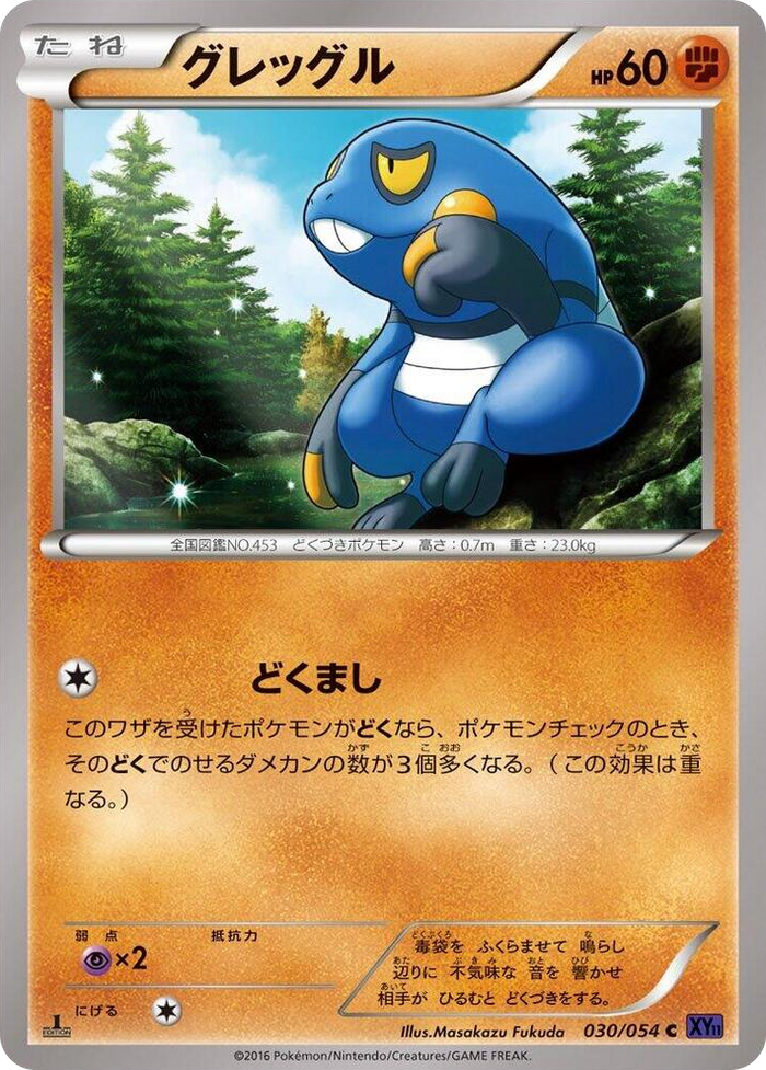 Croagunk #30 Common - XY11-Bb: Fever-Burst Fighter Japanese Pokemon card