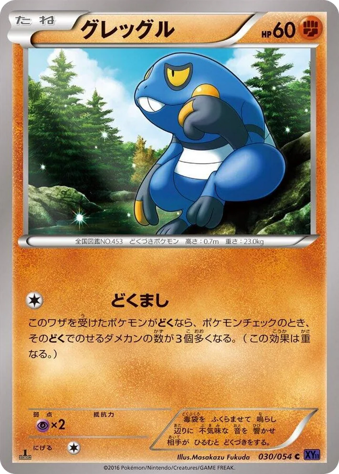 0030 Croagunk Common XY11-Bb: Fever-Burst Fighter