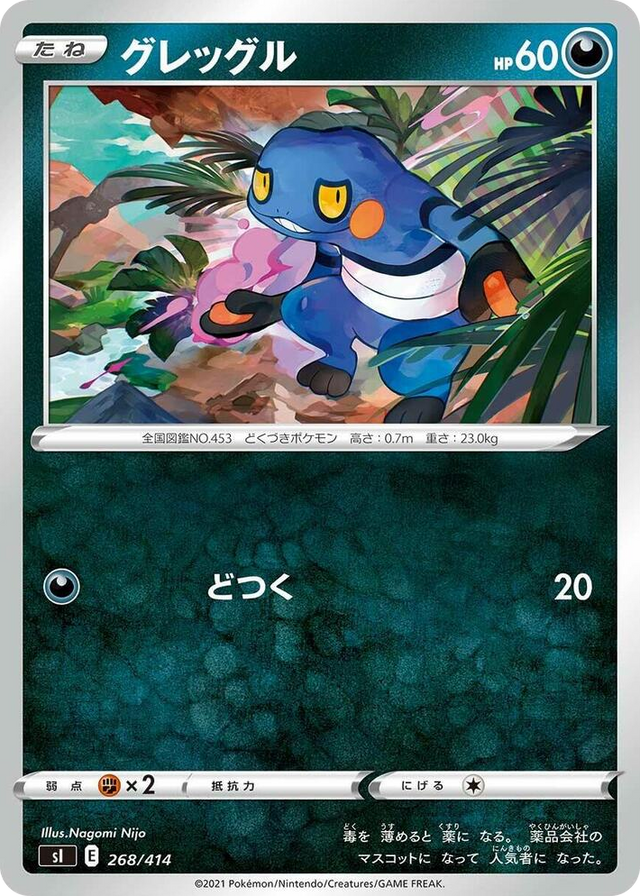 0268 Croagunk Start Deck 100