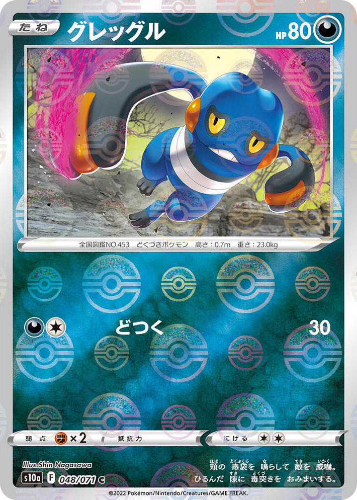 0048 Croagunk (Mirror Holofoil) Common Dark Phantasma