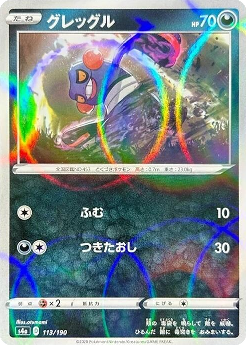 0113 Croagunk (Mirror Holofoil) None Shiny Star V