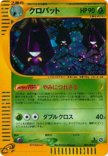 0009 Crobat Holo Rare Split Earth