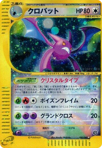 0090 Crobat Super Rare Holo Mysterious Mountains