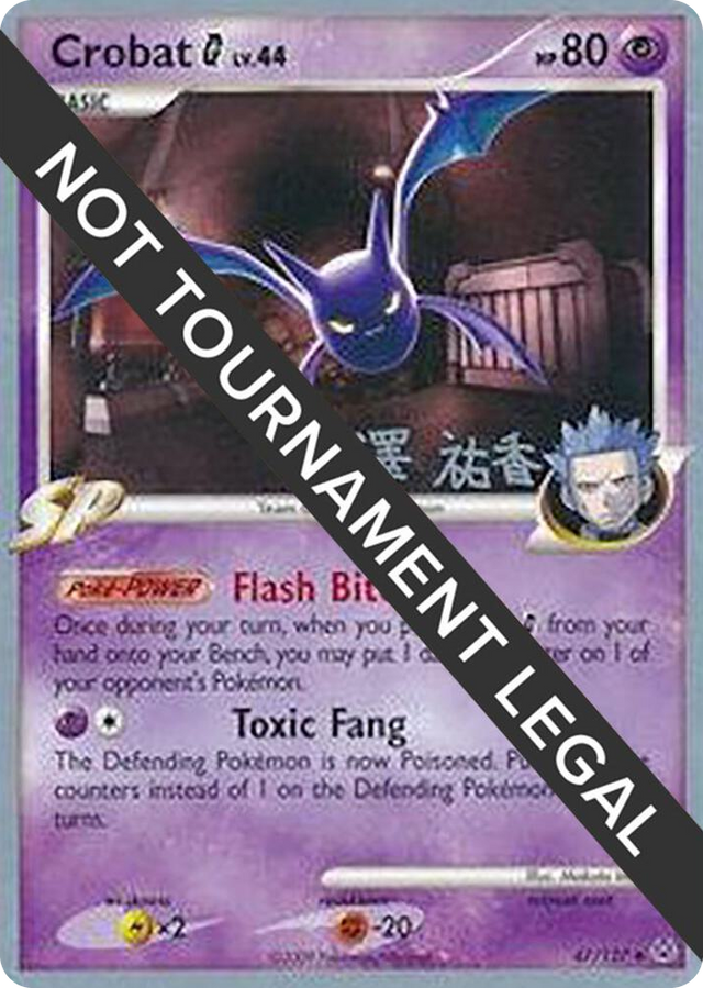 0047 Crobat G - 2010 (Yuka Furusawa) Uncommon World Championship Decks
