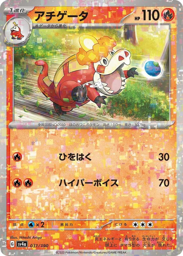 0031 Crocalor - 031/190 (Mirror Holofoil) None Shiny Treasure ex
