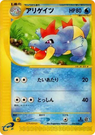 0023 Croconaw None Pokemon-e Starter Deck