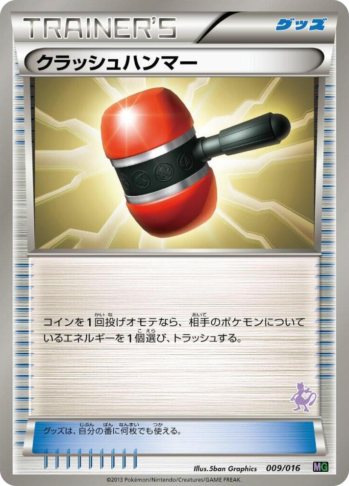 0009 Crushing Hammer None Mewtwo vs Genesect Deck Kit (Mewtwo)
