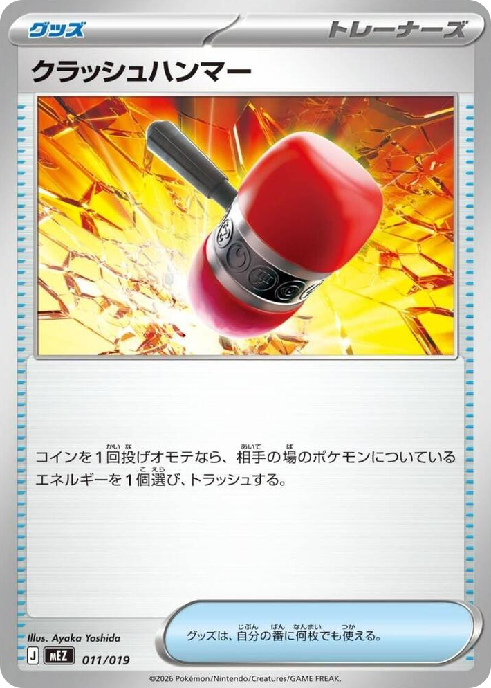 0011 Crushing Hammer None Starter Set ex Zoroark ex