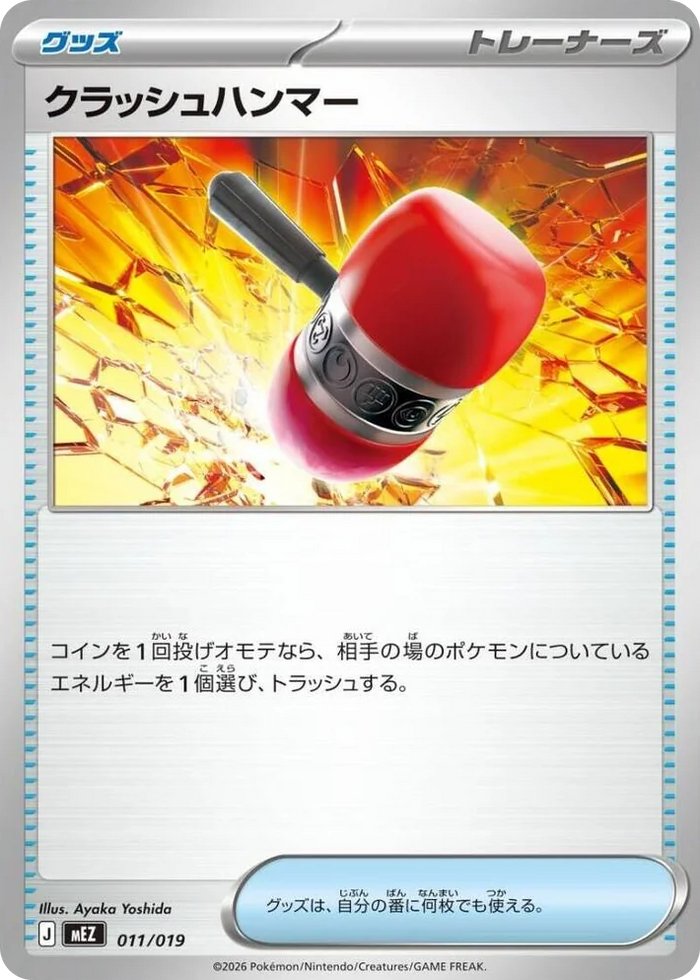 0011 Crushing Hammer Starter Set ex Zoroark ex