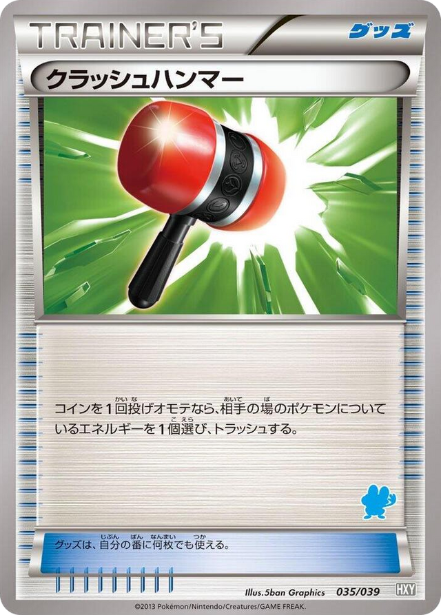 0035 Crushing Hammer None XY Beginning Set