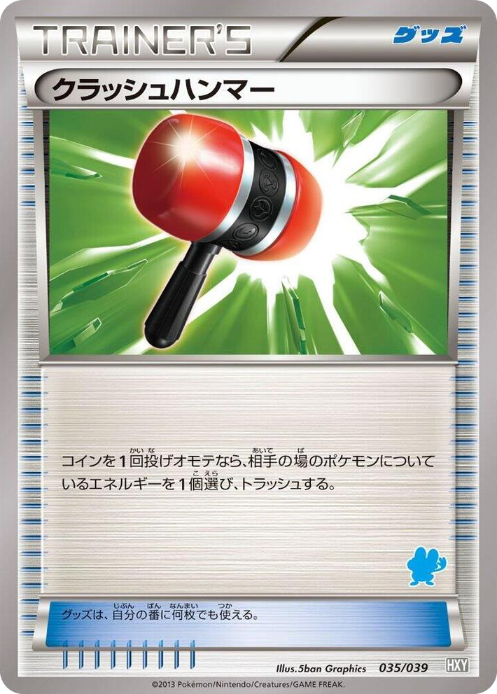 0035 Crushing Hammer None XY Beginning Set