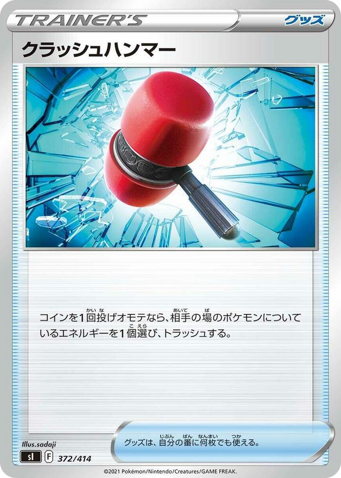 Crushing Hammer #372 - Start Deck 100 Japanese Pokemon card