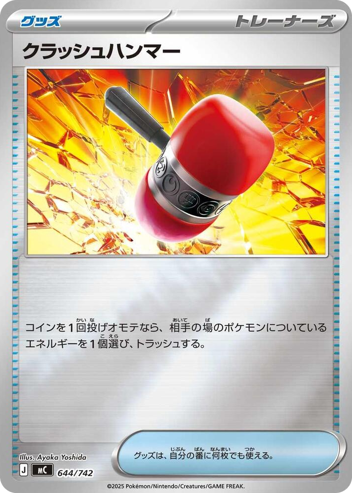 0644 Crushing Hammer (Mirror Holo) Common Start Deck 100 Battle Collection
