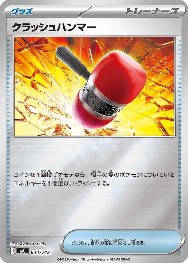 0644 Crushing Hammer (Mirror Holo) Common Start Deck 100 Battle Collection