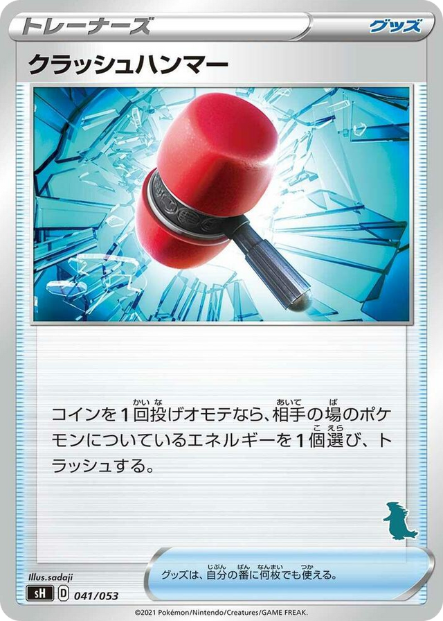 0041 Crushing Hammer (Tyranitar Stamped) None Sword & Shield Family Pokemon Card Game