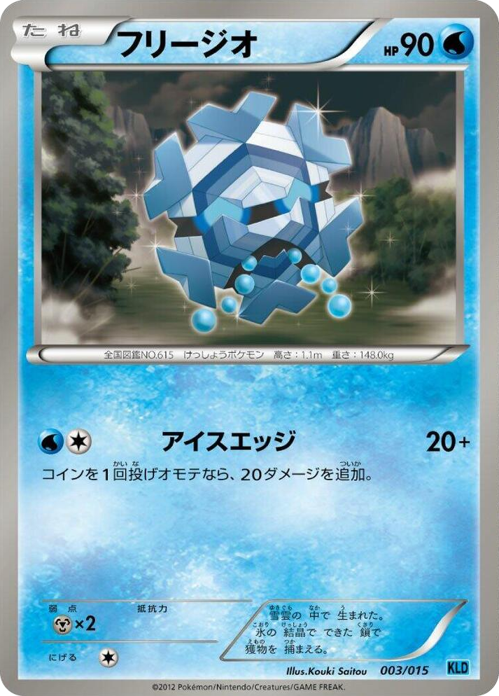 0003 Cryogonal None Keldeo Battle Strength Deck