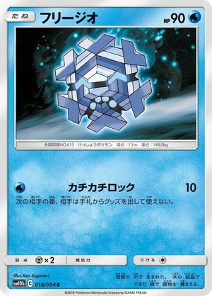 0018 Cryogonal Common Sky Legend
