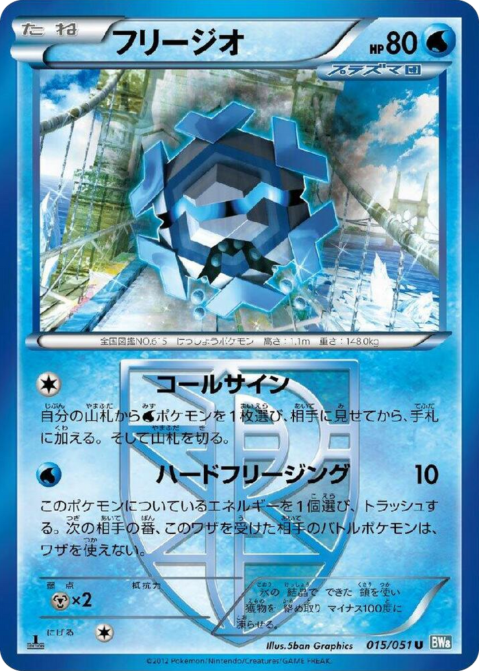 0015 Cryogonal (Team Plasma) Uncommon Thunder Knuckle