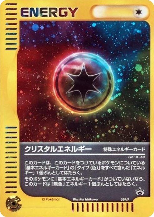 0039 Crystal Energy - 039/P None P Promotional cards