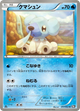 Cubchoo Common #17