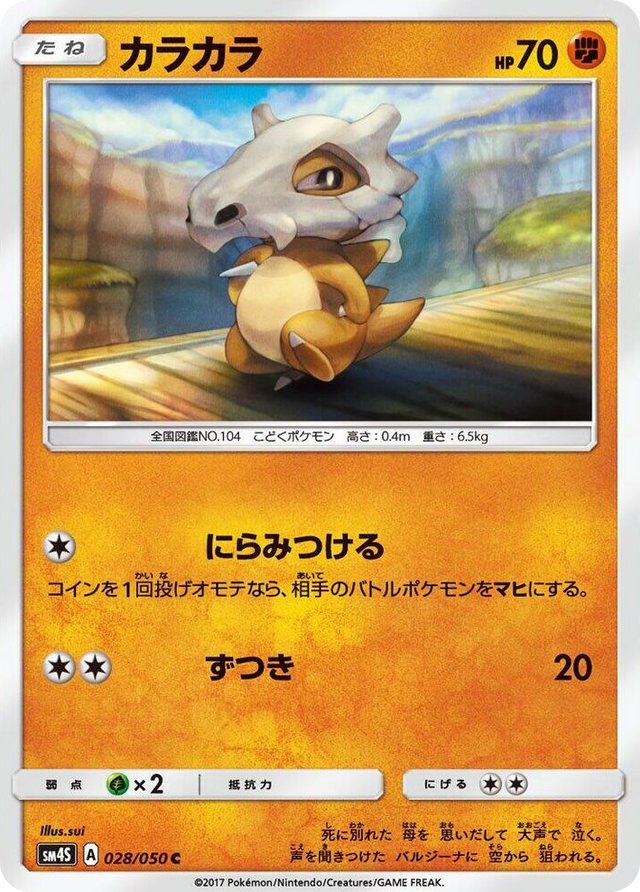 0028 Cubone Common Awakened Heroes
