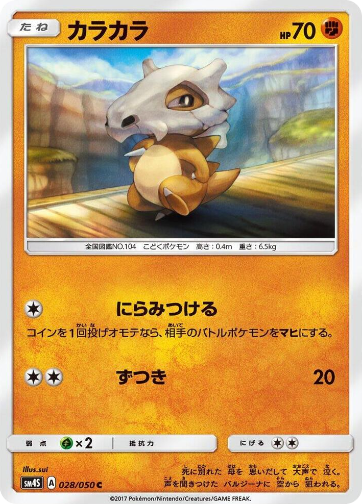 0028 Cubone Common Awakened Heroes