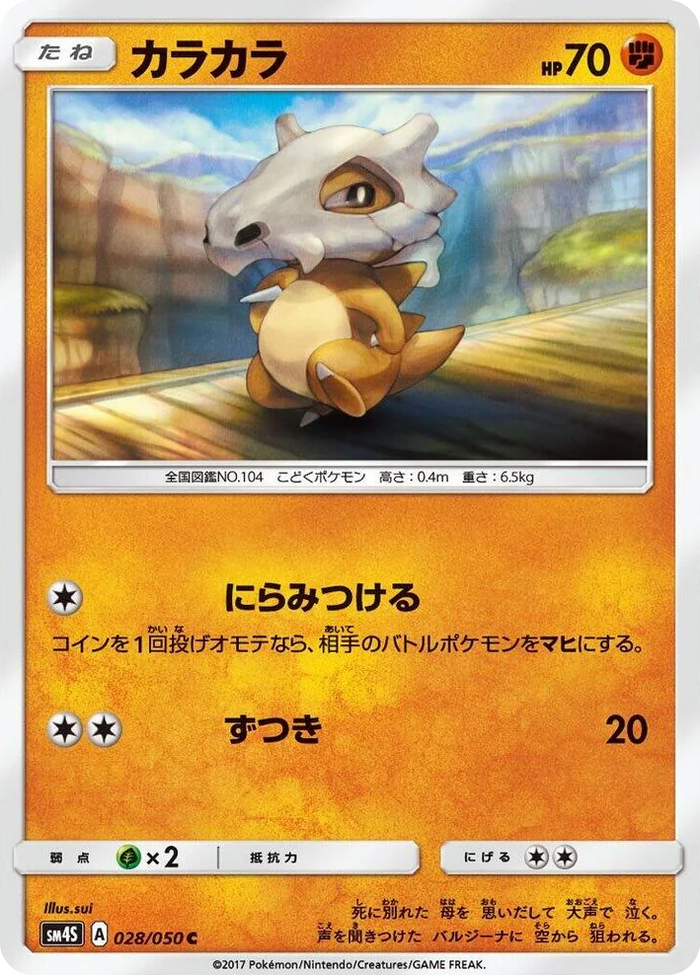 0028 Cubone Common Awakened Heroes