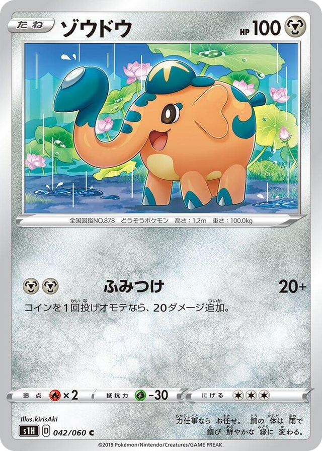 0042 Cufant Common Shield