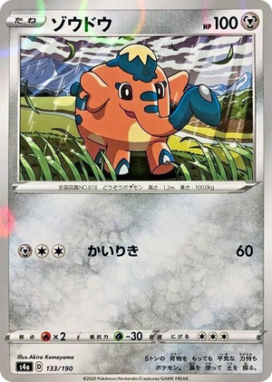 0133 Cufant - 133/190 (Mirror Holofoil) None Shiny Star V